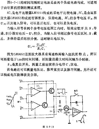 测定器