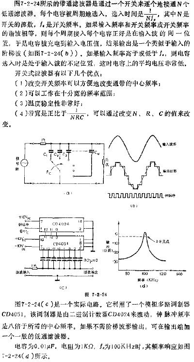 滤波器