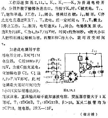 楼梯灯