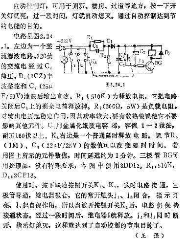 控制灯