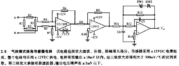 倾角传感器原理图图片