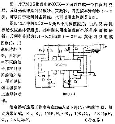 闪光器