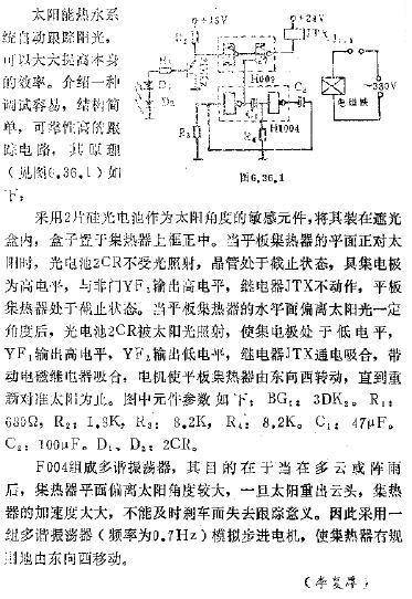 热水器