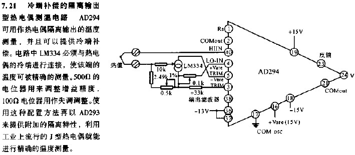 电偶