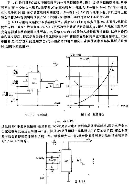 振荡器