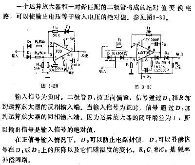 变换电路