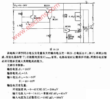 稳压电路