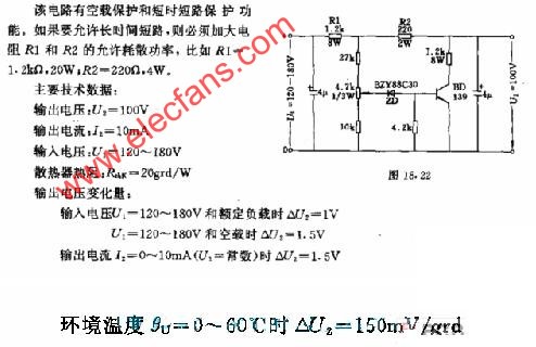 稳压电路