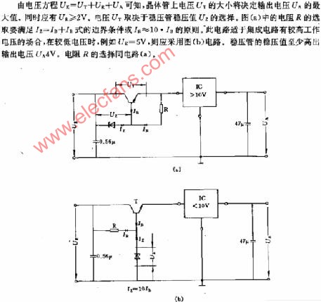 稳压电路