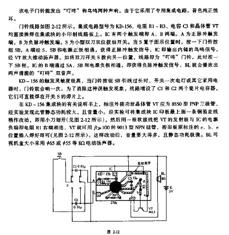 门铃