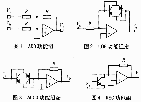 模拟电路