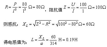 功率计算