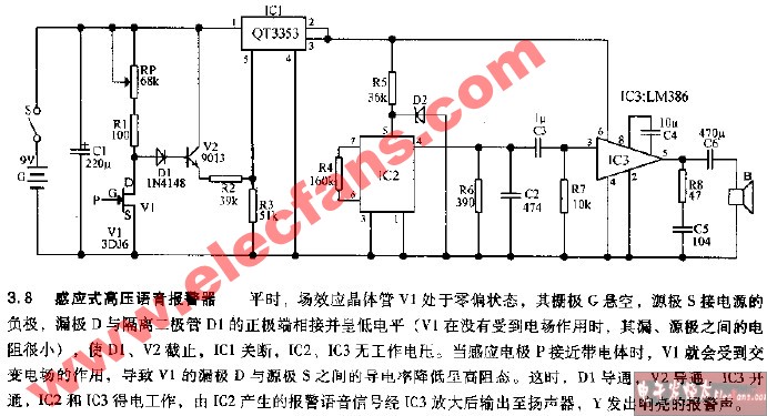 语音报警