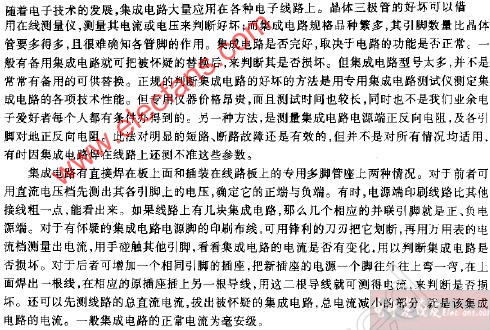 集成威廉希尔官方网站
