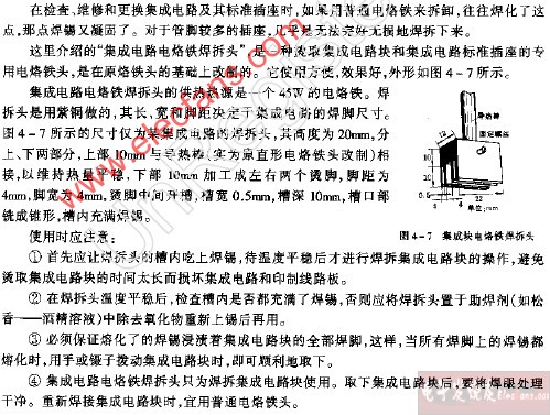 集成威廉希尔官方网站
