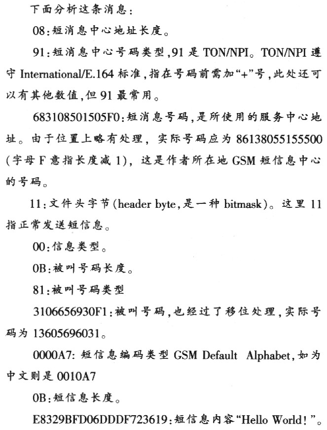 显示屏设计