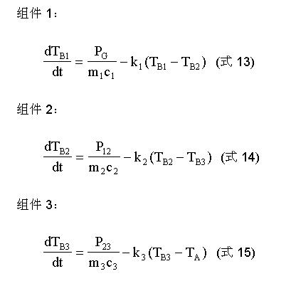 三个物体定义公式