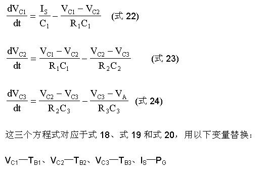 电容电压的差分方程