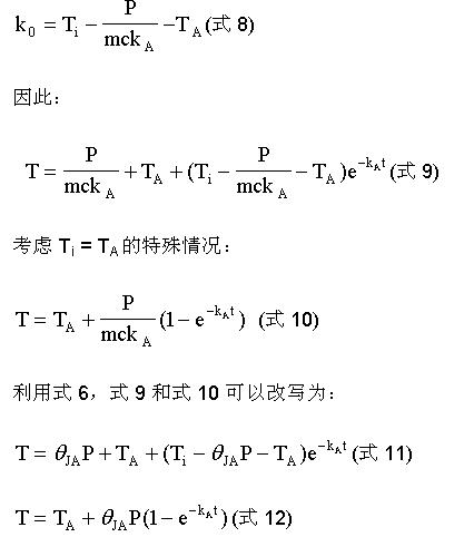 确定芯片的瞬态热特性