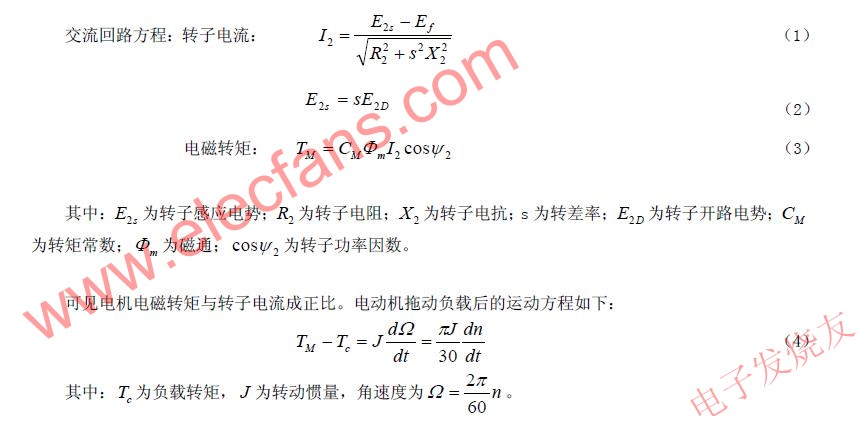 高频斩波