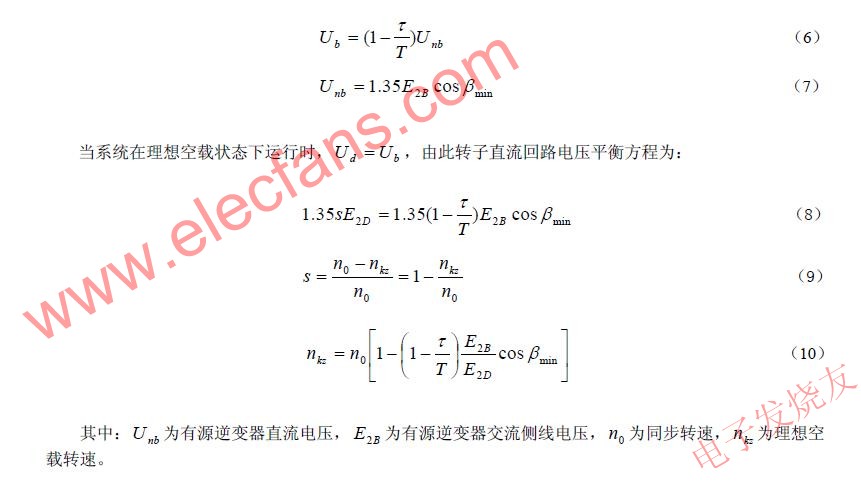 高频斩波