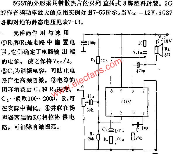 5G37音频功率放大电路的应用  www.elecfans.com