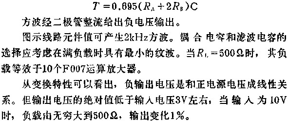 时基集成电路