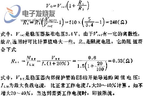 限流保护