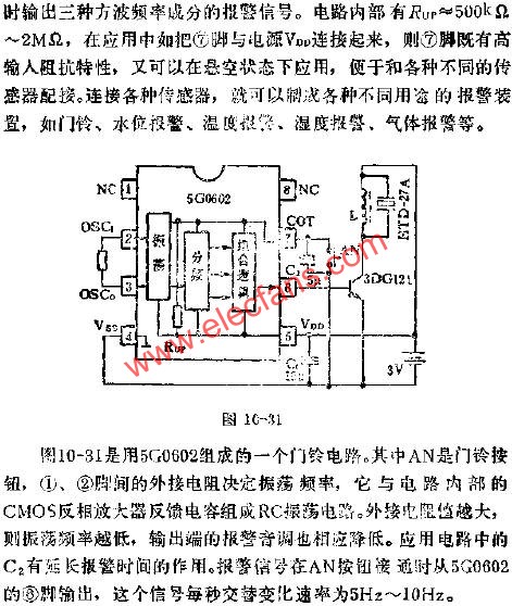 5G0602报警集成电路的应用  www.elecfans.com