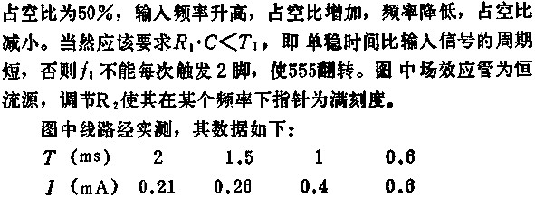 时基集成电路