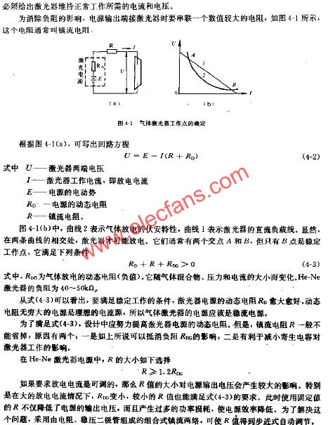 气体激光器