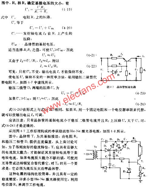 稳流电源