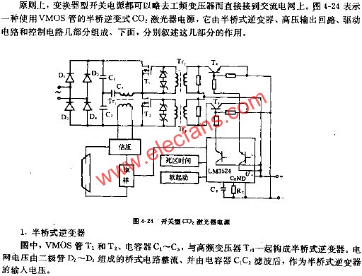 激光器电源