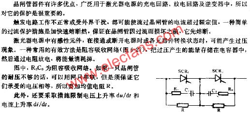 晶闸管的过压保护  www.elecfans.com