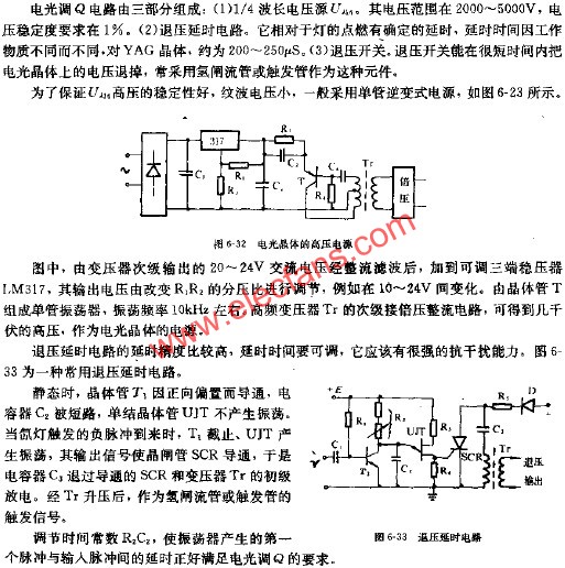 电光晶体的高压电源  www.elecfans.com