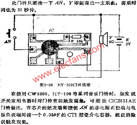 HY-100门铃线路 www.elecfans.com