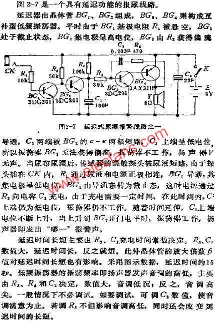 延迟式尿湿报警电路 www.elecfans.com