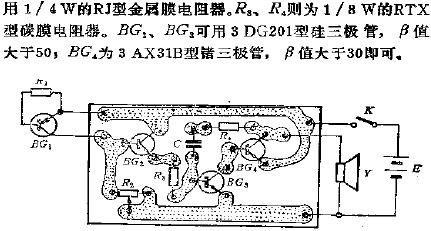 水沸报警印制板