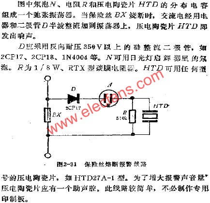 保险丝熔断报警电路  www.elecfans.com