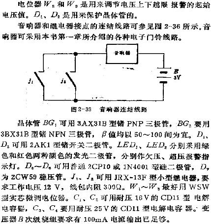 音响器连结线路