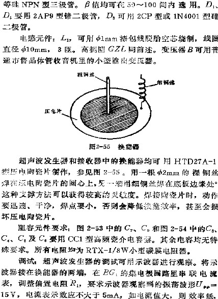 防盗报警