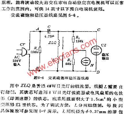 交流磁饱和稳压器电路  www.elecfans.com