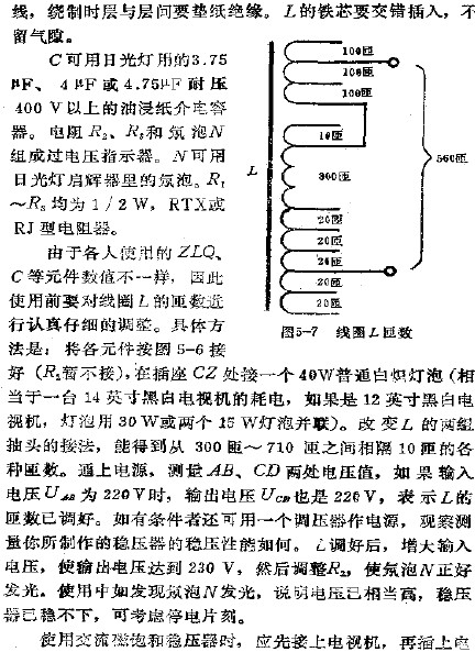 线圈L匝数