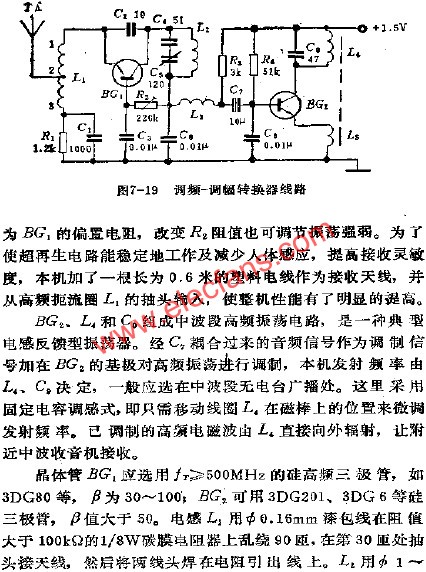 调频-调幅转换器电路  www.elecfans.com