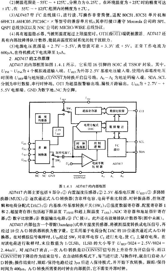 AD7417的内部框图  www.elecfans.com