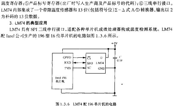 LM74配196单片机的电路