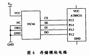 交通信号机