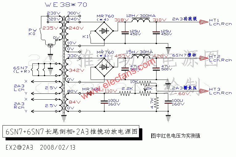 推挽功放