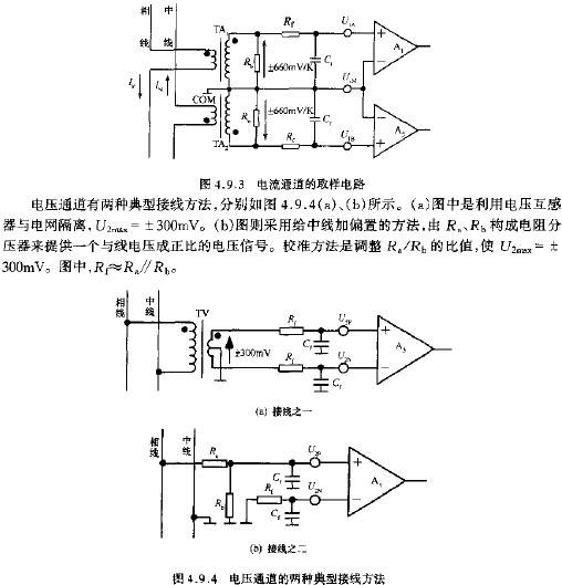 电流通道的取样电路