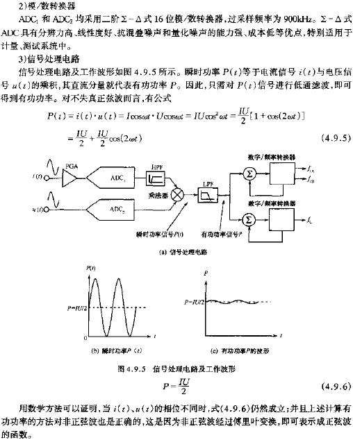 信号处理电路及工作波形